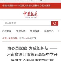 ת�ء��й���������Ϊ���鸳�� Ϊ�ɳ������������������߿�չѧ����������ר�⽲��