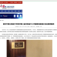 ת�ء��й������������߻������������ʡ��Сѧ��������չʾ��Ƽ�����