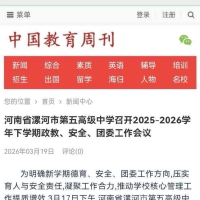 ת�ء��й������ܿ������������ٿ�2025����2026ѧ����ѧ�����̡���ȫ����ί��������