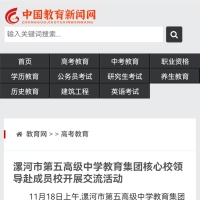 תءй߽źУ쵼ԱУչ