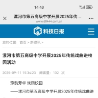 תءƼձ߿չ2025괫ͳϷУ԰