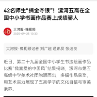 42ʦժȫСѧ黭Ʒϳɼ