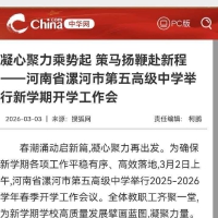 ת�ء��л�����������ʡ����е���߼���ѧ������ѧ�ڿ�ѧ������