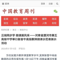 ת�ء��й������ܿ������ƶ�ͬ��ѧ ΢��չ��ɡ��������߾����½��и߼���ʦ΢��ʾ ...