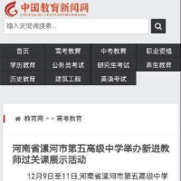 ת�ء��й�������������������ʡ�����߾ٰ��½���ʦ���ؿ�չʾ�